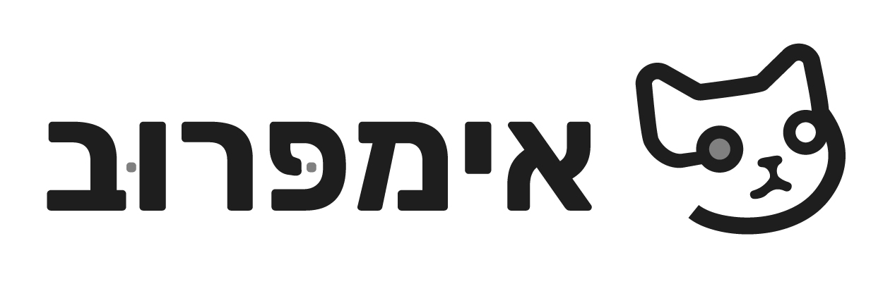 אִימפּרוּב